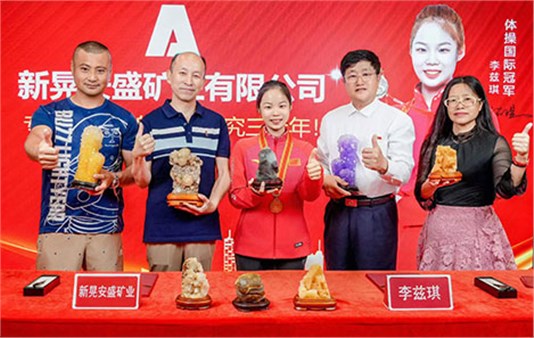 冠军代言签约仪式